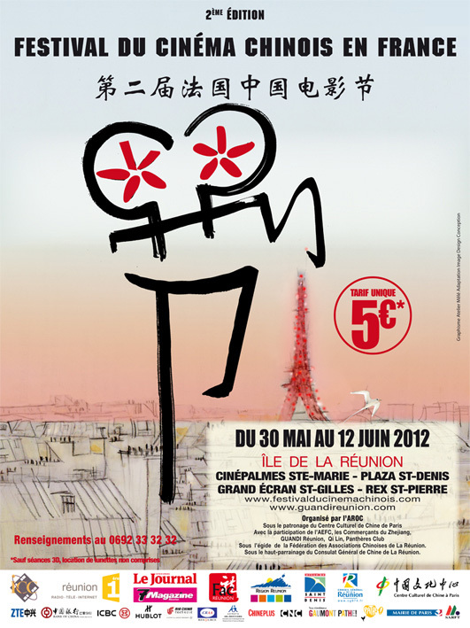 Festival du cinéma chinois 2012